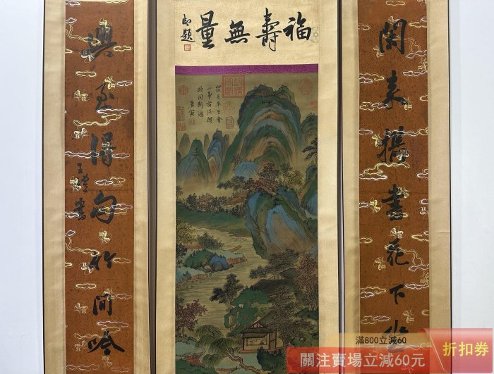 舊藏珍品字畫【唐寅款的純手繪】山水絹本中堂畫三件套純手繪純手工裝裱