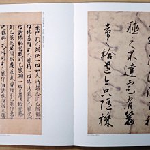 青鳥居清賞―松﨑コレクションの古筆と古寫經(全三冊．古筆篇、古