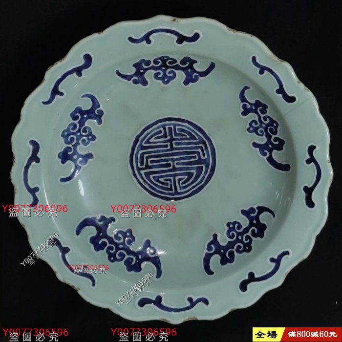 大清乾隆堆白青花五福捧壽豆青釉葵口折沿大盤，直徑28公分左右，底款大 