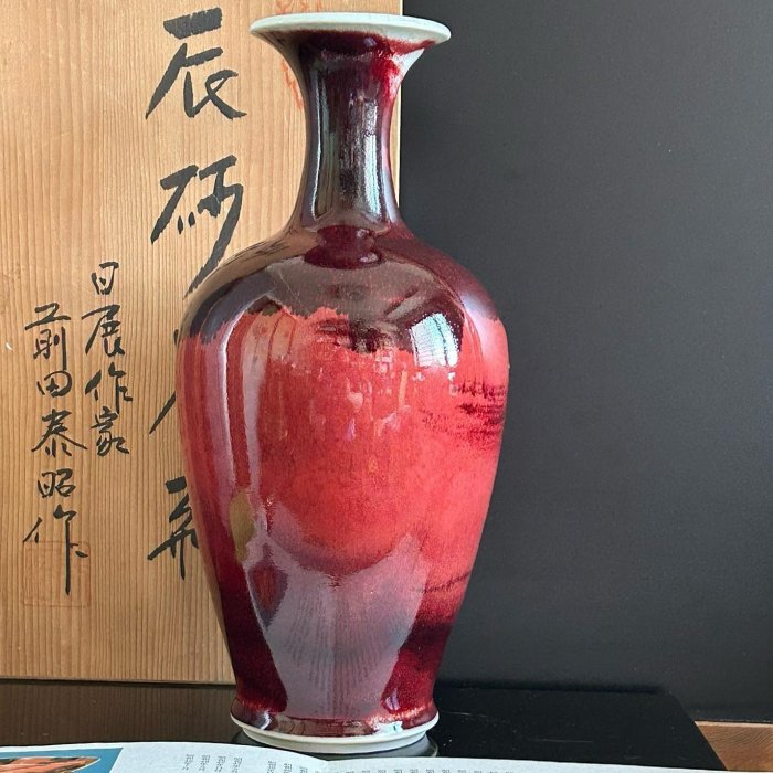 日本前田泰昭本人作辰砂釉花瓶全品無傷未使用狀態有配原裝木盒與陶