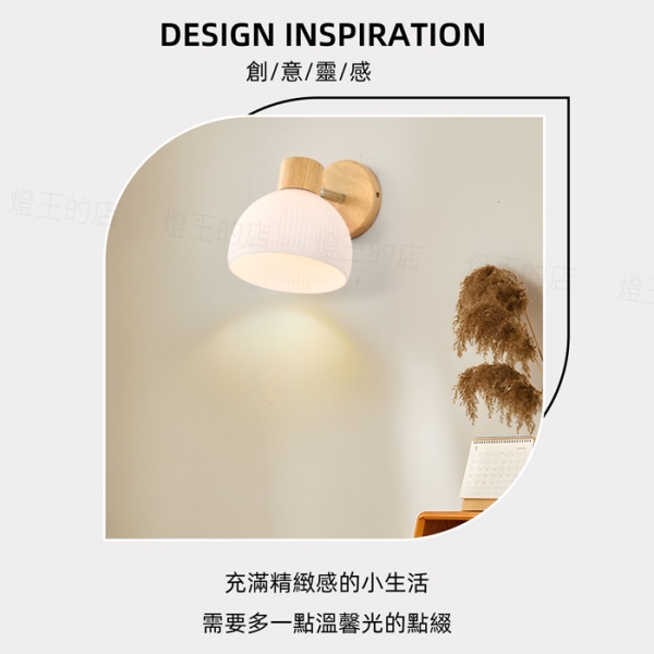 【燈王的店】柏拉圖 北歐風壁燈系列 壁燈1燈 樓梯燈 走道燈 床頭燈 裝飾燈 C59-33/2