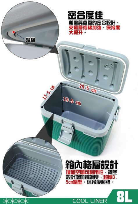 奇寧寶YH館] 400041-08 保冷王釣魚專用冰箱冰桶8L(打氣孔)/母乳行動