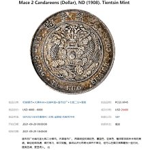 造幣總廠光緒元寶七錢二分PCGS XF45 [認證編號42604369] 【和美郵幣社