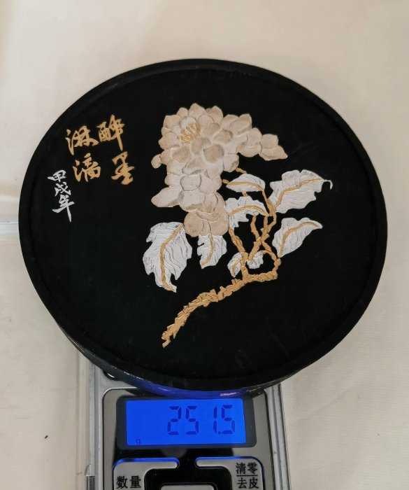 曹素功90年代老墨醉墨淋漓。A001特制紀念墨，251克，打碼清晰醉墨淋漓