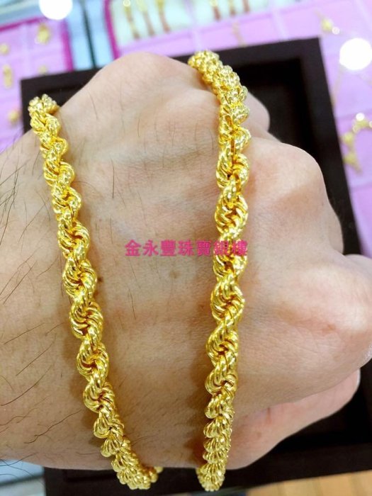 純金男生項鍊【手工麻花】黃金項鍊20.25錢 2尺