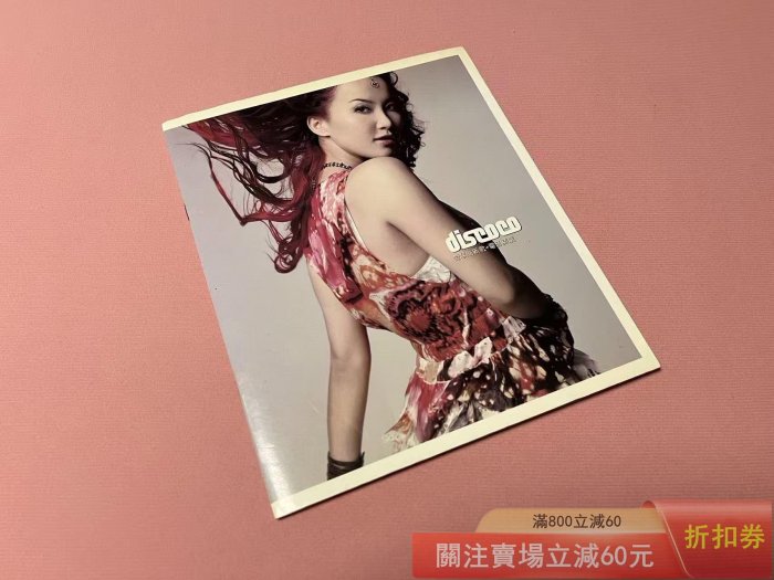 李玟discoco的價格推薦- 2026年6月| 比價比個夠BigGo