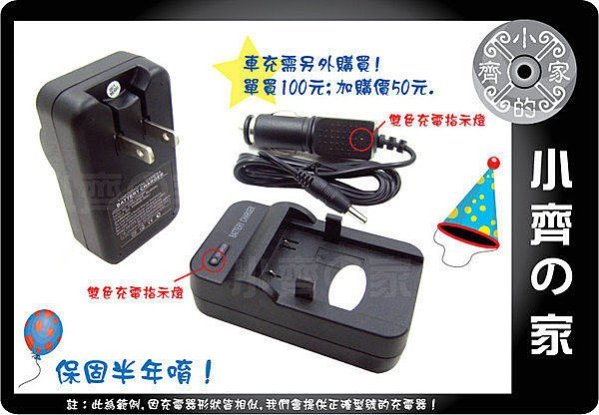 小齊的家 SANYO VPC-CA8 VPC-CA9 VPC-CG9 VPC-CA65 VPC-CG6 C5GX C6,DB-L20充電器
