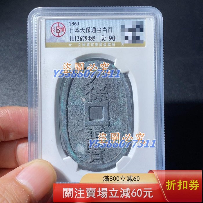 天保通寶的價格推薦- 2026年3月| 比價比個夠BigGo