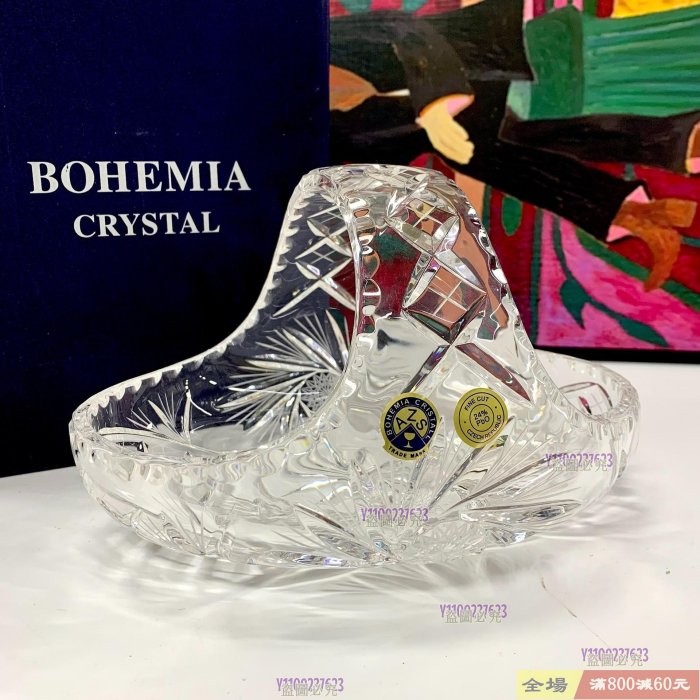 捷克產Bohemia波西米亞手工刻花水晶果籃 零食首飾裝飾果鬥 家居裝飾擺件 純手工切割 老貨 藏品 收藏【華夏收藏】【二手】-649