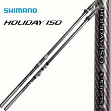 桃園建利釣具）SHIMANO HOLIDAY ISO 4號-530PTS 磯釣竿2017新款