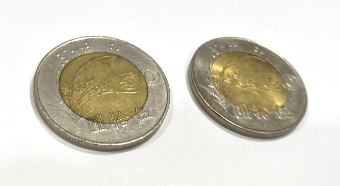 絕版收藏品中華民國 85 / 86 年舊版錢幣 銅板面值 50 元  雙色銅板 硬幣 單只 @$ 80