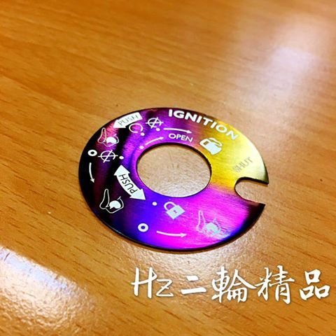 Hz二輪精品 雷霆S 125 150 鈦合金 燒鈦 鎖頭蓋 鎖頭鈦片 鎖頭貼片 雷霆 雷霆王 MANY G6 VJR