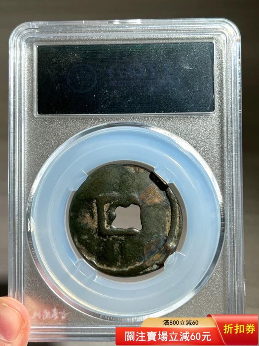 中国 泰和重寶 古銭幣 整理品 泰和重寶 貨幣博物館 | 金(Jin) 泰和重宝 折十 (EF+)極美品
