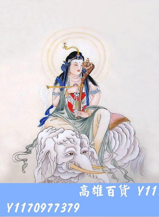 普賢菩薩畫像法相 普賢菩薩畫像掛軸