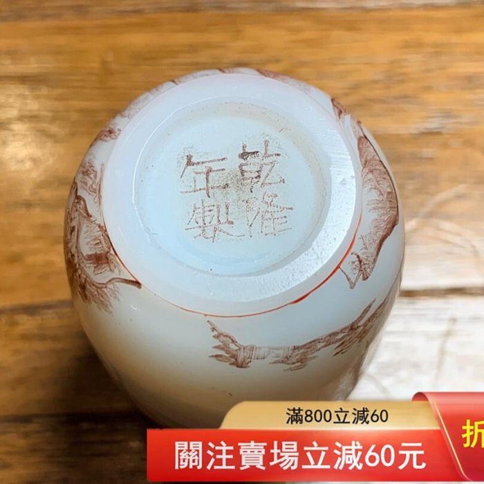 清代乾隆年制料器鼻煙壺，日本回流，品相完好，包槳厚重，古樸內斂