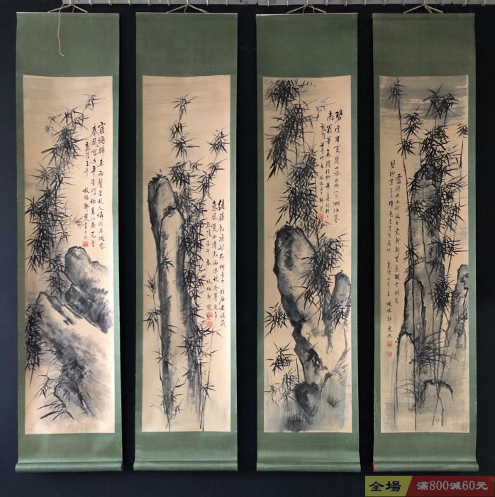 老字畫【鄭板橋】墨竹純手繪四條屏裱好尺寸高x寬175x39cm 、畫芯尺寸高