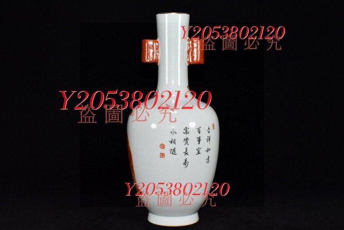 大清乾隆年製筆海　赤釉 大清乾隆年制礬紅釉描金福祿壽人物題詩紋貫耳瓶60高29厘米004637953