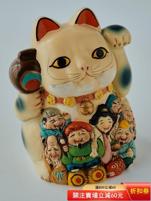 作家もの 個性的な 招き猫　土人形　福　幸運　アンティーク 在銘兵作七福神招財貓貯金箱（日本昭和古董） 土人形置物招福開運大福
