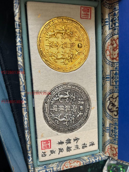 中国 骨董品 大型 清朝 大清御賜金牌 福州船政成功 202g 清代金牌–福州船政成功大清御赐金牌– 纪念章