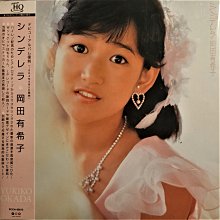 岡田有希子　シンデレラ シンデレラ【UHQCD】-岡田有希子 | ポニーキャニオン