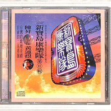 笛笛唱片】新寶島康樂隊.第II輯-鼓聲若響*原版CD | Yahoo拍賣