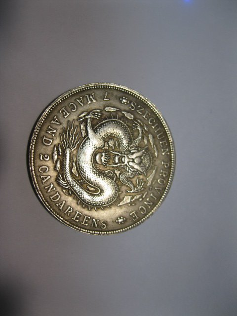 古錢光緒元寶庫平七錢二分龍銀山東省造未保真| Yahoo拍賣