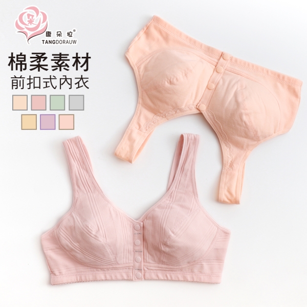 前扣式棉質內衣 裸感舒適無鋼圈內衣/哺乳內衣/媽媽內衣/加大尺碼36.36.38.40.42.44 (8001)-唐朵拉