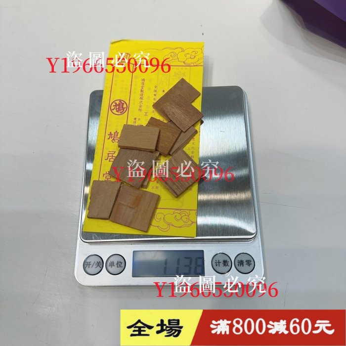香熏香料日本昭和時期鳩居堂制頂上白檀香片大片極品白檀角割古玩收藏老