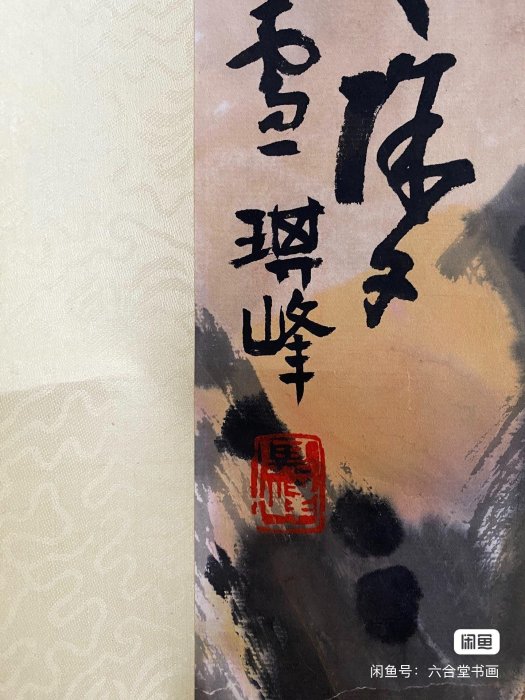 孫其峰八十年代嚴選設色水墨畫作，《松鷹圖》絳紫紙本，精品收藏推薦松