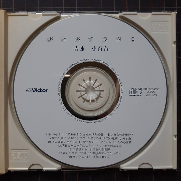 藏樂小舖※(日文CD)吉永小百合ベスト(日本首版) | Yahoo拍賣