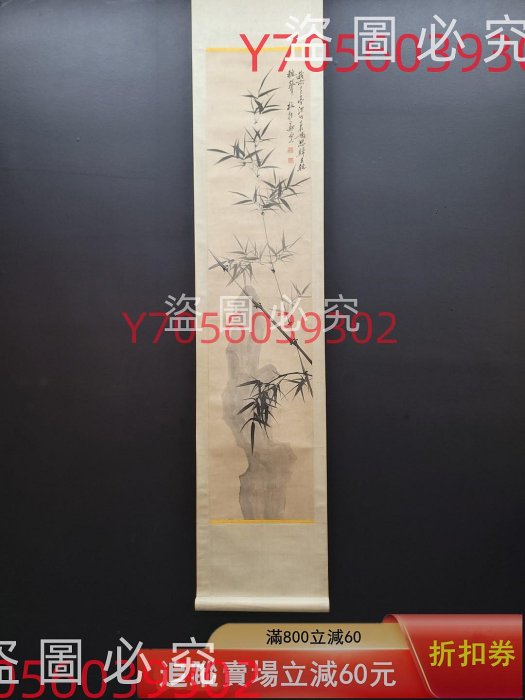 LH12 清代郑板桥纸本梅兰竹菊四条屏单屏画心尺寸30 古玩書畫字畫【本分