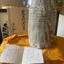 安藤日武縣無形文化財保持者志野燒鼠志野唐草紋雙耳花瓶，釉色肥厚老辣
