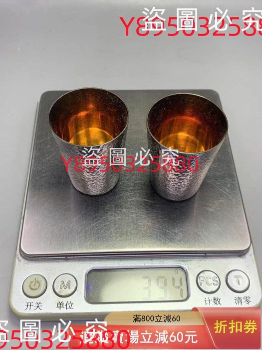 日本古董純銀手錘酒杯茶杯古玩收藏老物件【二手】 【三分利】-810