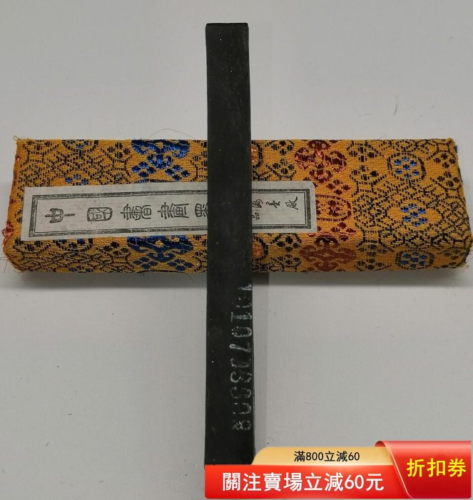 上海墨*《 大好山水》 兩油煙0 凈重約32.4克10年佳品上墨**品牌長銷不