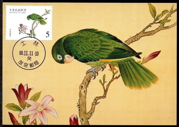KK郵票】《原圖卡》故宮鳥譜古畫郵票國立故宮博物院印行原圖明信片全套