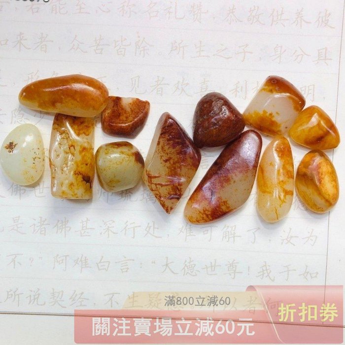 可議價狂亂賣原石新疆和田玉原石517.5g 共40枚油性好皮色美艷顆顆飽滿