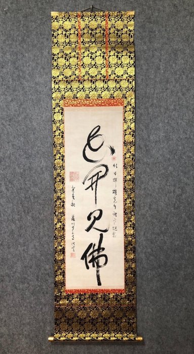 N019 真作 性空 春夏秋冬 額 蘇州 寒山寺 性空法師(額、扁額)｜売買