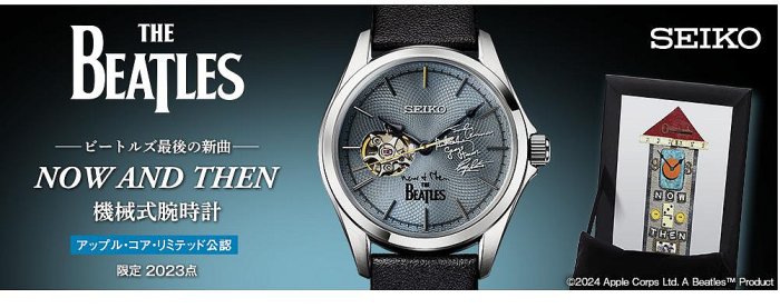 日本代購SEIKO 披頭四THE BEATLES最後一首歌曲NOW AND THEN 聯名