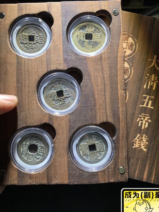 順治康熙雍正乾隆嘉慶五帝錢通寶銅質字口清晰自然包漬木盒收藏送禮佳品