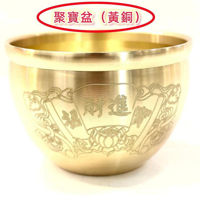 聚寶盆招財聚寶盆7.5公分銅聚寶盆宴王風水日進斗金銅雕黃銅聚寶盆