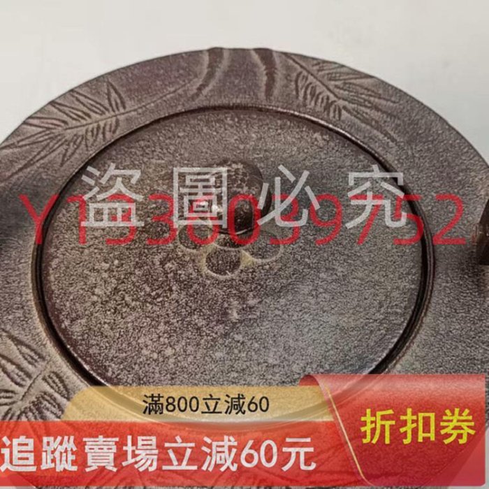 人間國寶釜師高橋敬典造竹地紋銚子日本鐵壺日本鐵壺雙蓋。未使用品帶原