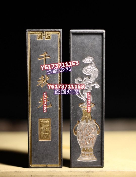 歙縣老胡開文80年代千秋光。約1.7兩老松煙墨。年份一眼真，描金氧化