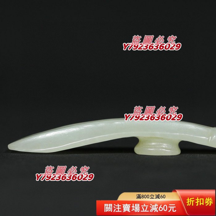 舊藏漢代老和田玉【龍頭帶鉤】雕工精湛，玉質細膩，包漿老道，細節如圖