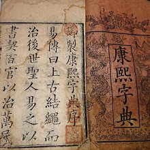 書道、水墨画珍貴古籍善本収蔵辞書[中國畫家大辭典]1934年版影印1982年複製 書道、水墨画珍貴古籍善本収蔵辞書[中國畫家大辭典]1934年版影印