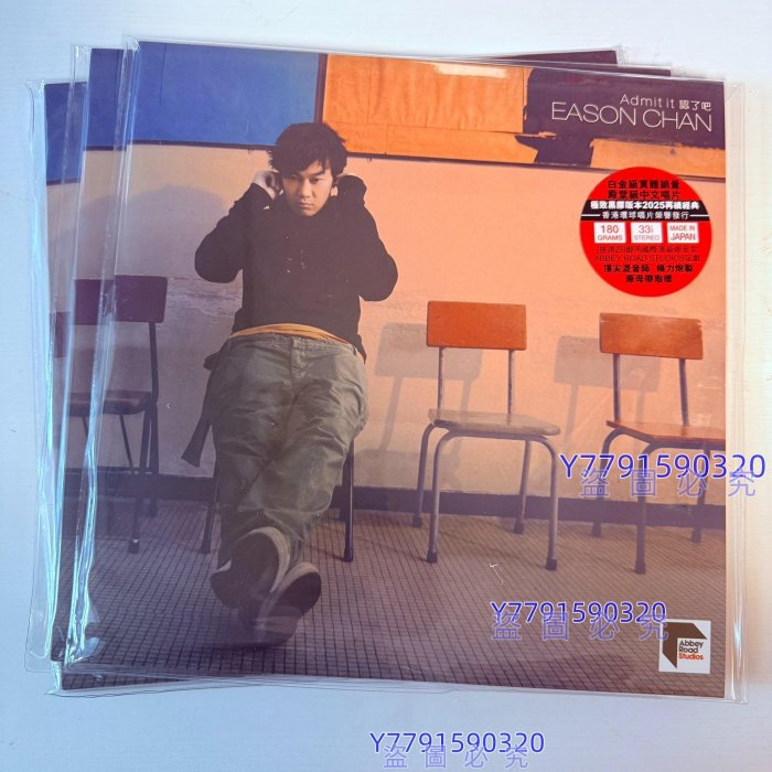 陳奕迅認了吧的價格推薦- 2025年11月| 比價比個夠BigGo