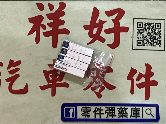 BENZ 賓士 M272 E350 E550 R350 SLK350 ML350 原廠火星塞