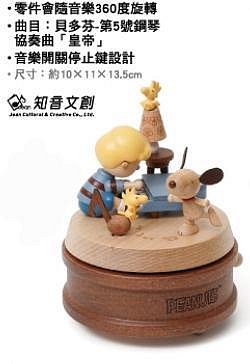 snoopy多旋轉音樂鈴迷你彈簧擺飾4入組磁吸收納快充傳輸線靜態家居燈Apple Watch錶帶紙膠帶臺組電子鐘無限充藍芽無線鍵盤