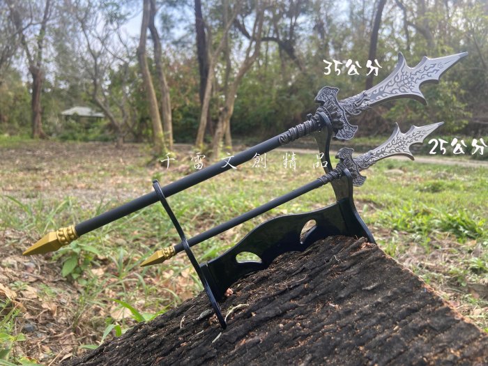 黑悟空楊戩三尖兩刃槍25cm(長劍配大劍架.此款贈送市價100元的大