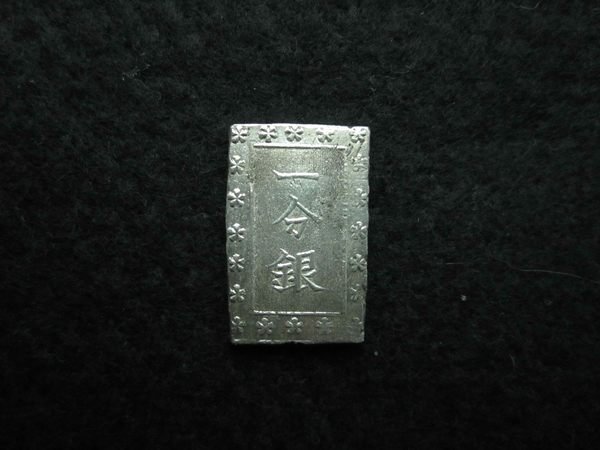 明治一分銀 跳銀 跳分 希少 美品 （2-108） 一分銀明治的價格推薦- 2025年8月| 比價比個夠BigGo