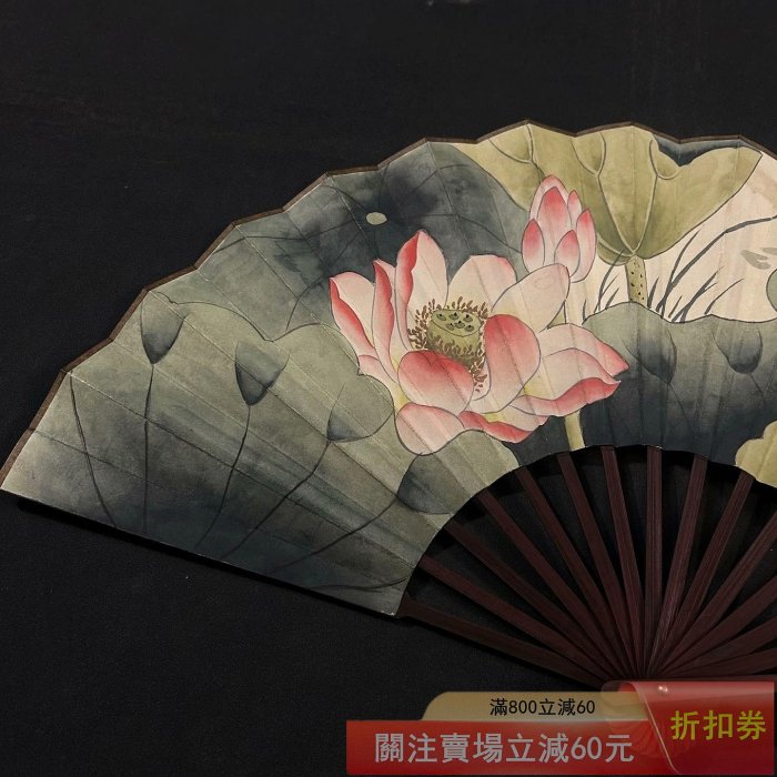 謝稚柳】荷花扇面、一物一圖、扇子收藏尺寸長約35x寬58cm 厚度約3cmSD